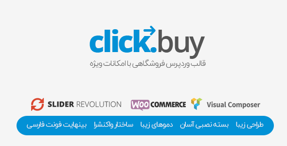 قالب کلیک بای