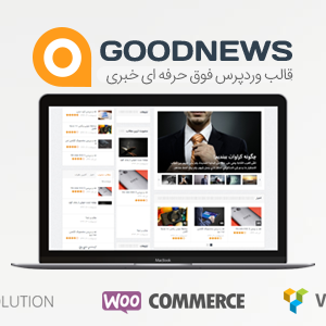 قالب گودنیوز