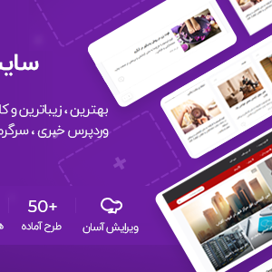 قالب سایت باکس