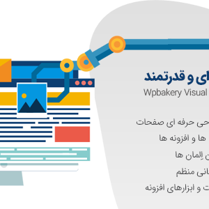 افزونه ویژوال کامپوزر