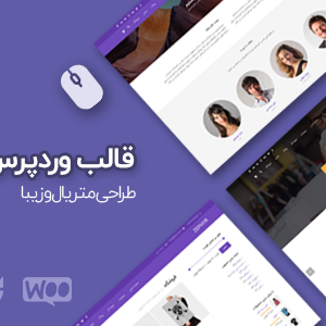 قالب زفایر