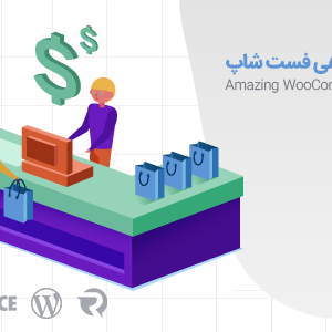 قالب فست شاپ