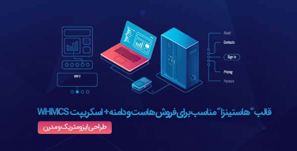 قالب هاستیزا