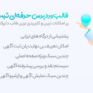 قالب لایسنر