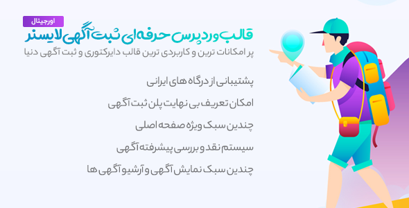 قالب لایسنر