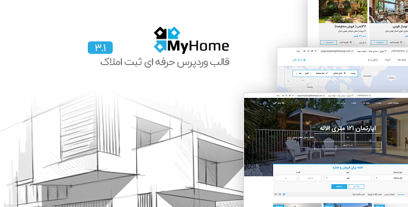 قالب مای هوم