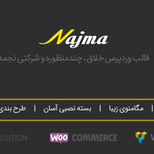 قالب نجمه