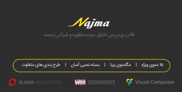 قالب نجمه