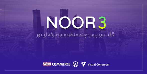 قالب نور