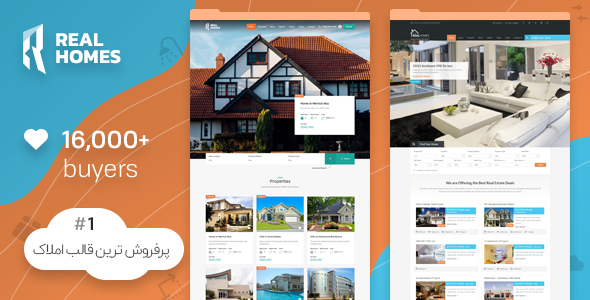 قالب املاک Real Homes