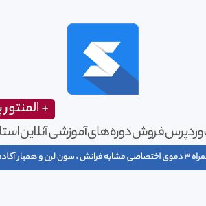 قالب استادیار