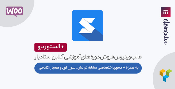 قالب استادیار