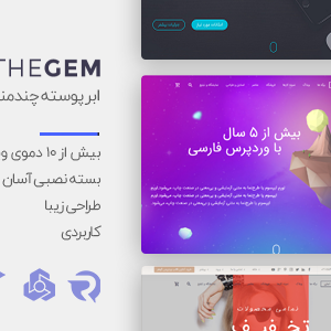 قالب گوهر