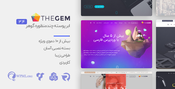 قالب گوهر
