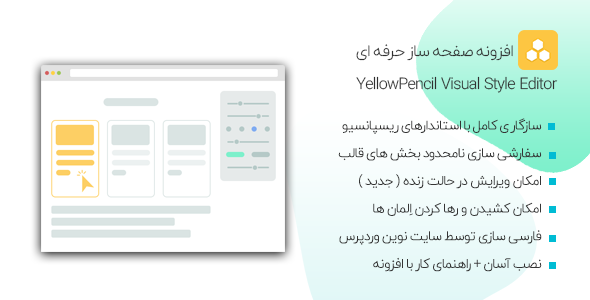 افزونه مدارد زرد